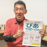 東京新聞に掲載されました：親族里親の構造的課題と私たちの使命