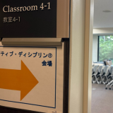 【活動報告】大雨や地震を乗り越えて。聖心女子大での4日間「ポジティブ・ディシプリン®」養成研修を修了しました！